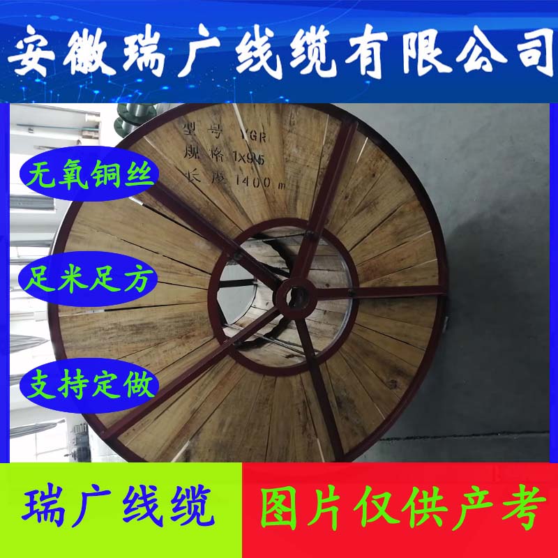 ZR-NC-VVPR、BC-GB-VVPR、安徽瑞广线缆KCB-GB-VVPR、KCA-GB-VVPR