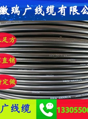 ZCN-EX-FVPR、ZBN-BX-FVR安徽瑞广线缆ZRN-TX-FVP、NHZR-KX-FVRP