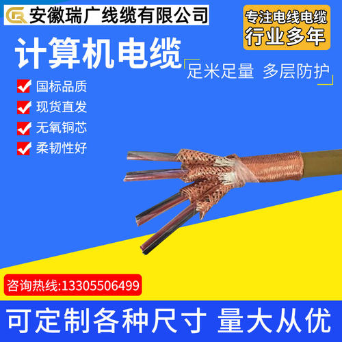 ZRB-KC-DJFEPP2F23、阻燃补偿电缆ZRA-BX-DJFEPPV-22  18x2x1.5