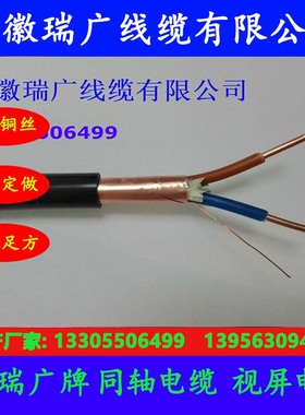 SCR-FFP22、KCB-HA-FFRP23、安徽瑞广线缆KCA-HS-FFR33、KC-H-FFP