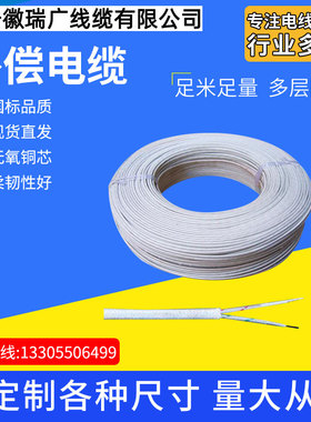 KX-HS-FFRP-2x1.0mm2 软芯补偿电缆 NC-FFR、BX-FFRP 1x2x1.0