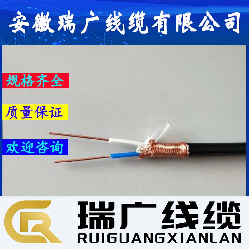 ZRW-JX-GS-VV、ZWD-NX-GS-VV、瑞广牌ZD-NC-GS-VV、ZW-BC-GS-VVR