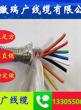 NHZR-SC-HS-FGR、ZBN-NCFVP安徽瑞广线缆ZRN-KC-GS-FVRP 6x2x1.0