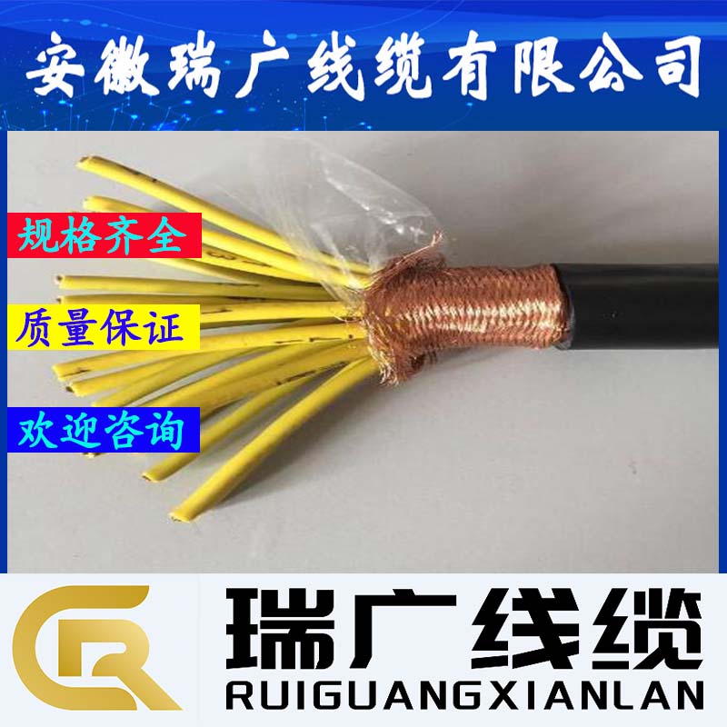 低烟无卤阻燃屏蔽信号电缆