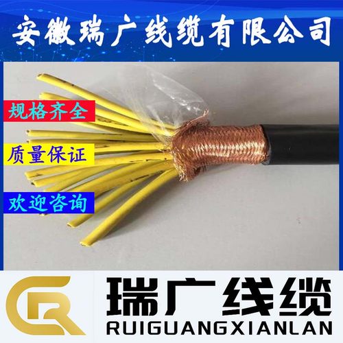控制电缆KYJVP-450/750V-3*1.5安徽瑞广线缆ZB-KYJVRP、ZA-KYJVP