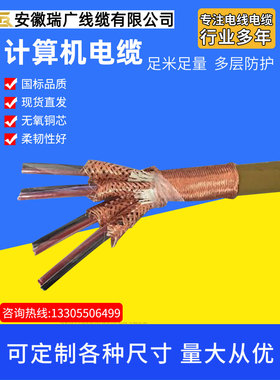 WDZB-FPFRP、WDZA-FPVP、低烟无卤阻燃电缆 WDZB-FPVR 21x2x2.5