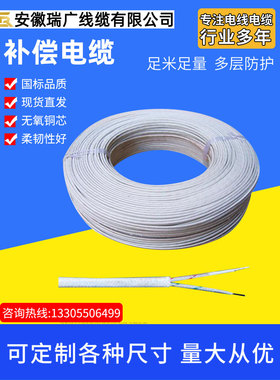 ZRB-JX-FPFRP、ZRB-KC-FPVP、阻燃补偿电缆 ZA-TX-FPVR 24x2x1.0