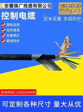 WDZC-FVR、WDZB-FVP、低烟无卤阻燃电缆 WDZA-FVRP 13x2x2.5