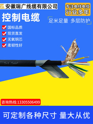 EX-WC3/25-FVR、KCB-HS-FPFP、屏蔽补偿电缆KCA-HA-FPFP 11x2x2.5