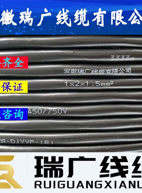 WDZ-WC3/25R、ZWD-WC5/26R安徽瑞广线缆ZRD-SXR、ZW-KCP、ZD-SCP