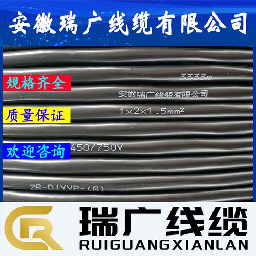 ZRC-TX-GB-YVRP、ZRB-JX-GB-YVRP、安徽瑞广线缆ZRA-NX-GB-YVRP