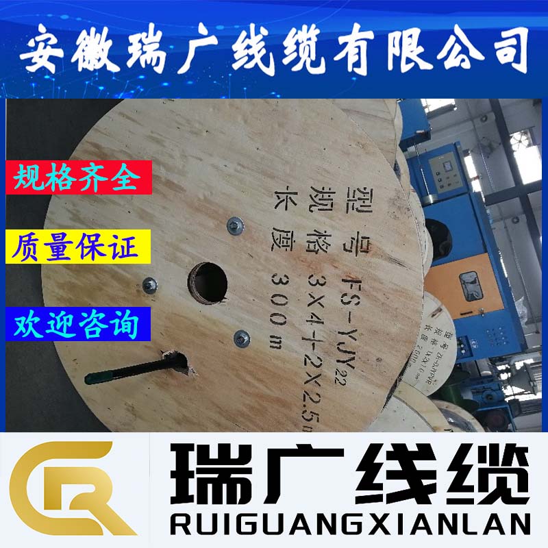 WDZC-BC-GB-VVRP、WDZB-SC-GB-VVRP32、瑞广牌WDZA-KC-GB-VVRP33
