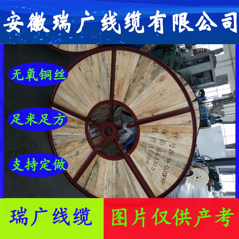 WDZA-SC-GS-VVR、WDZB-KC-GS-VVR、安徽瑞广线缆WDZC-EX-GS-VVR