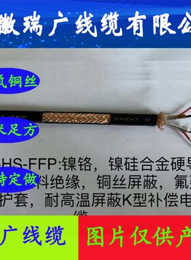 ZR-JF46VP、JHFF、ZR-DJFPFP22皖瑞广国标线NH-KFFP、IA-RFVPL