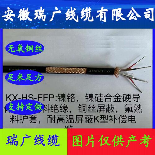 ZR-JF46VP、JHFF、ZR-DJFPFP22皖瑞广国标线NH-KFFP、IA-RFVPL