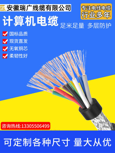 WDZ-BC-F46VP、低烟无卤阻燃补偿电缆 ZLW-JX-F46VRP 10x2x1.5