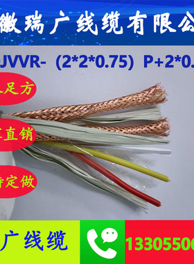 ZCN-NC-HS-FGR、ZRN-SCFVP安徽瑞广线缆NHZR-KC-GS-FVRP 12x2x2.5