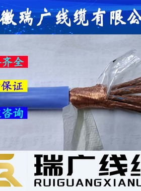 NHZR-NX-GA-VVRP、ZRN-KC-GA-VVR33、安徽瑞广线缆NH-KX-GA-VVP32