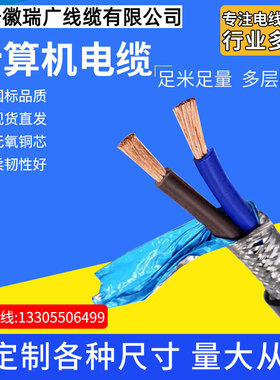 ZA-NC-JYVP-2B、ZB-KX-JYPVR-2阻燃补偿电缆ZR-JX-JYPV-2 7x2x2.5