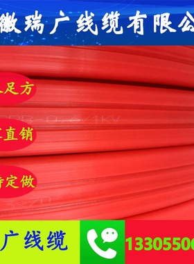 ZC-EC-HBF4P、ZR-EX-HBF4P、安徽瑞广线缆ZB-SX-HBF4P ZA- SCFF