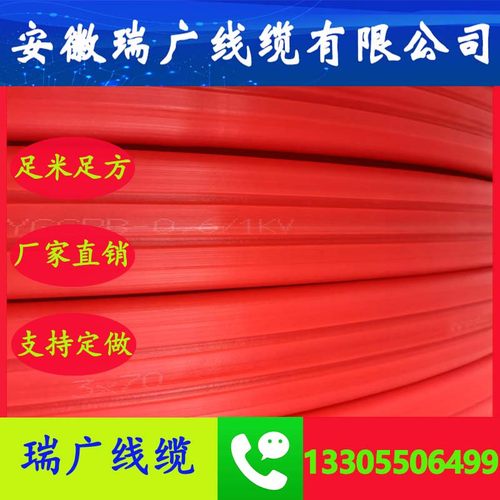 WDZC-EX-HBVP、WDZB-TX-HBVRP安徽瑞广线缆WDZA-JX-HBVP2 3x2x2.5