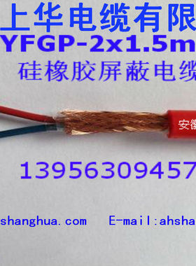 WDZC-HF4P、WDZB-HF4RP、低烟无卤阻燃电缆 WDZA-HBHF4 19x2x2.5