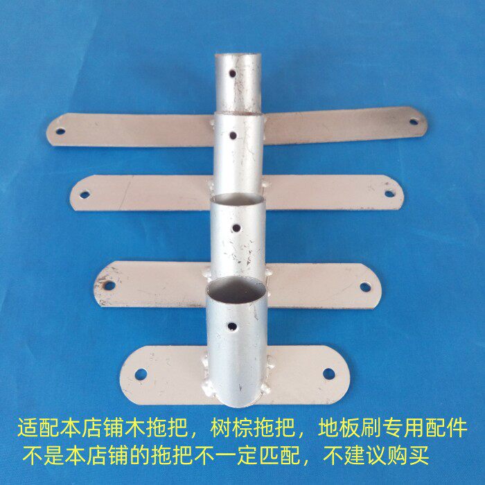 木质拖把配件线地板配件树棕拖把配件白丝地板刷配件铁叉