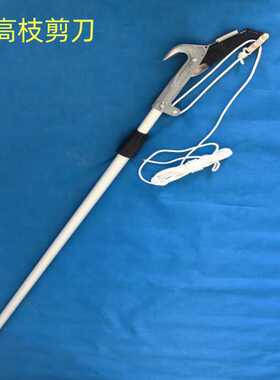 高枝剪高空高枝锯2.4米2节伸缩铝杆修枝剪