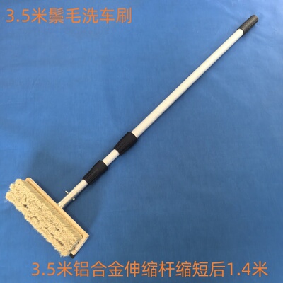 豫鸿运铝合金伸缩杆洗车刷神器
