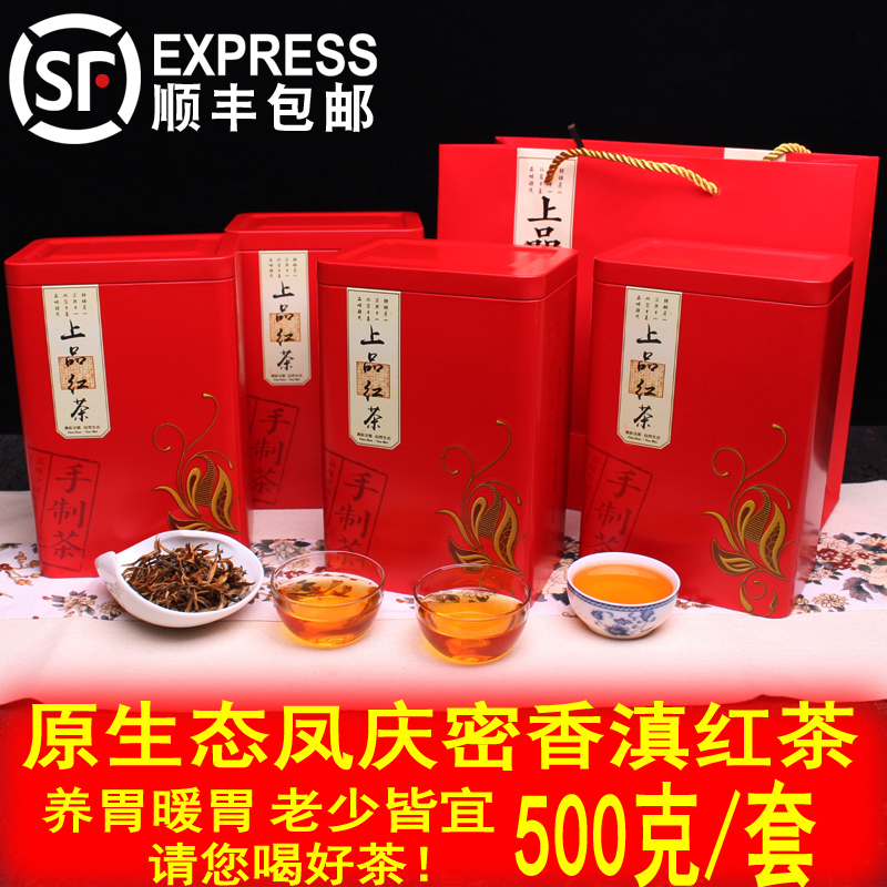 特级云南凤庆滇红茶包邮蜜香金芽