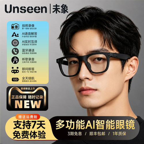 AI同声互译智能眼镜实时ai眼镜