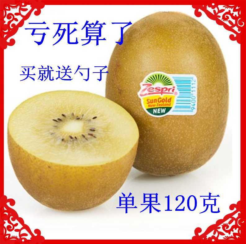 ÐÂÎ÷À¼ÆæÒì¹ûÑô¹â½ð¹ûzespri¼ÑÅæ½ø¿Ú»ÆÐÄ⨺ïÌÒÐÂÏÊÔи¾Ë®¹û