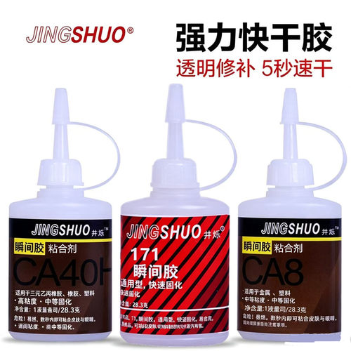 超强低白化瞬干胶轮胎粘接模型胶