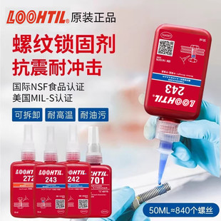 222 263 271 277 密封防松固定螺纹紧固防松 242 262螺丝胶水 243