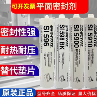 5699 587 5900 598 5910硅橡胶 596耐高温防水耐油平面密封胶593