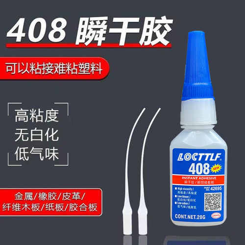 粘塑料金属快干陶瓷木材胶水