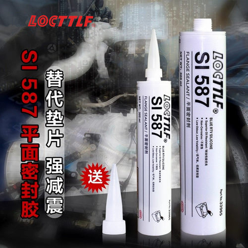 发动机缸垫硅硐密封胶耐油300ML