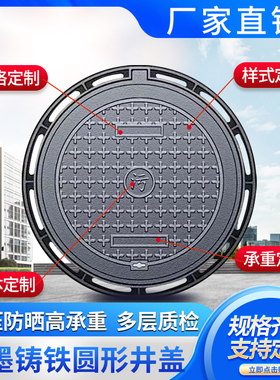 球墨铸铁下水道井盖圆形方形雨水井盖重型市政污水窨井盖厂家现货