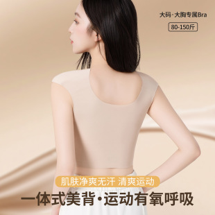 隐形无痕垫肩内衣女直角肩粉底液隐形无痕背心束胸收副乳束胸