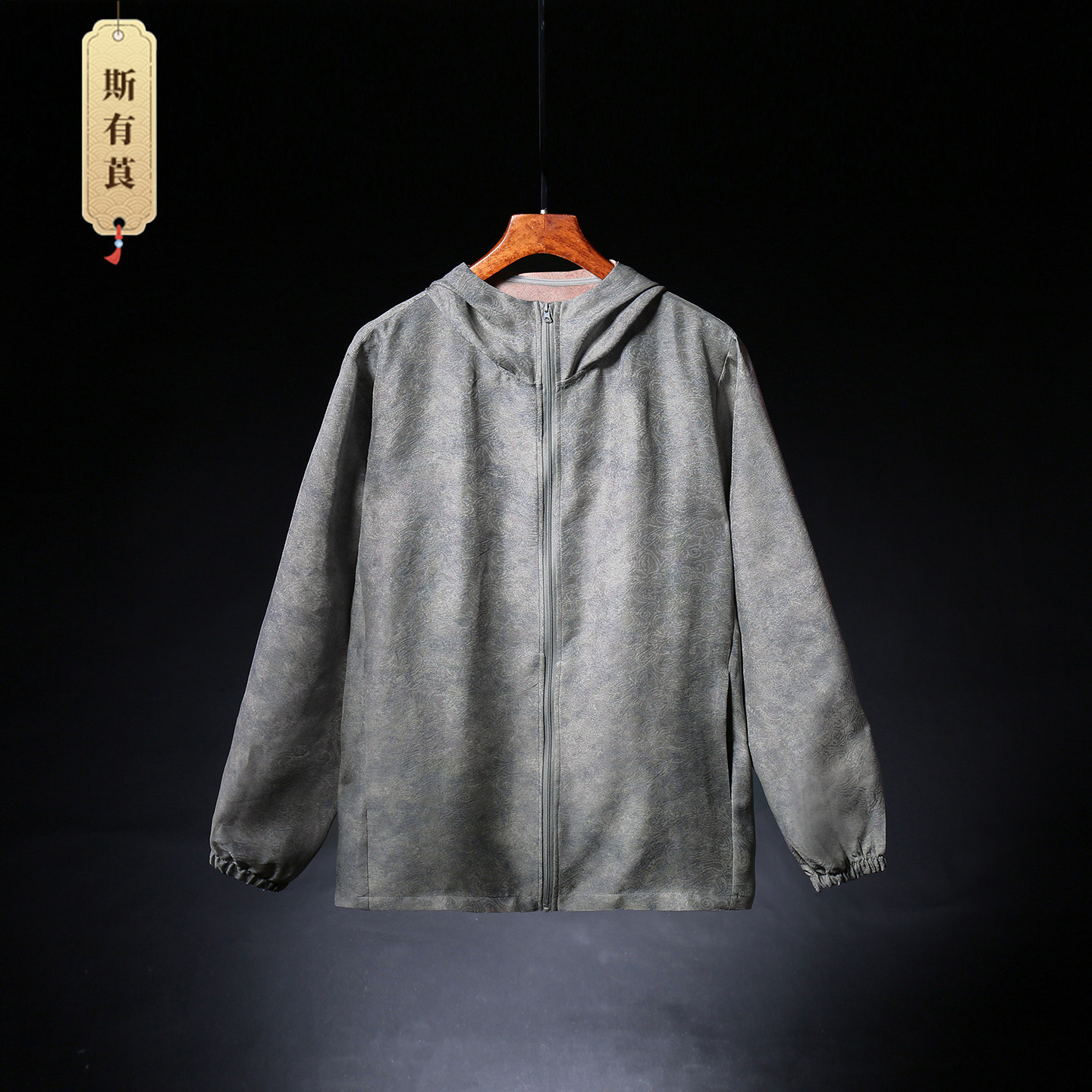 桑蚕丝连帽外套男士春季宽松休闲拉链夹克高端真丝上衣防晒衣薄款