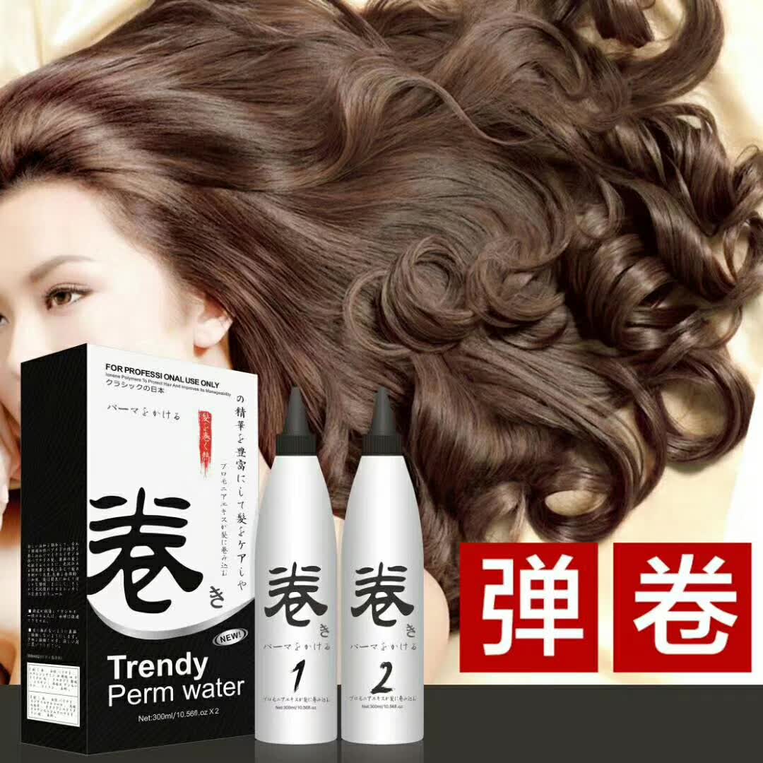 有望烫发水卷发剂免夹免拉快速烫在家烫发膏持久定型美发剂