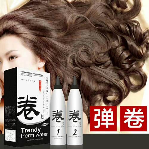 有望免夹免拉在家持久定型烫发水