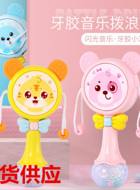 音乐益智节奏棒闪光拨浪鼓