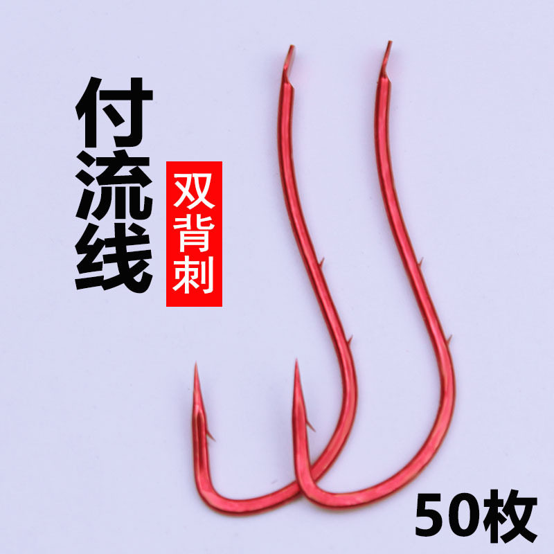 红色付流线鱼钩背刺钩曲线钩长柄滩钓黑鲷鲳鱼梭鱼钩鲈鱼沙尖鱼钩