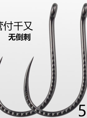 龙鳞无倒刺管付千又鱼钩加强带圈歪嘴款草皖鲢鳙鲤鱼钩大物钩