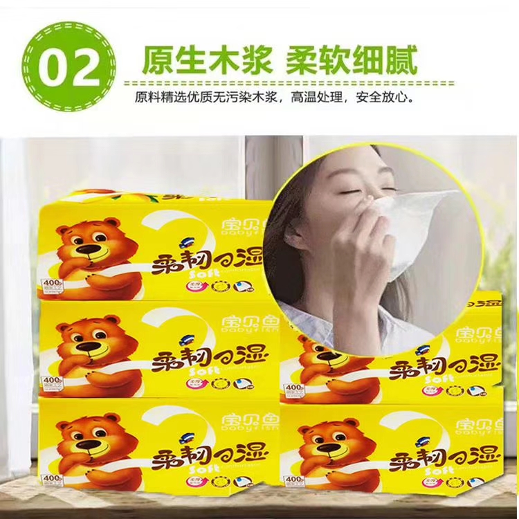 免邮家庭依诗雅4层包抽纸
