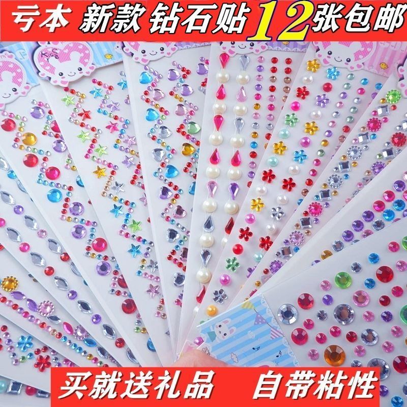 儿童钻贴水晶贴纸幼儿园DIY 手工制作创意粘贴 卡通宝石亚克力贴,玩具/童车/益智/积木/模型,手工创意粘贴类,淘宝优惠券,粉丝福利购,淘宝优惠卷