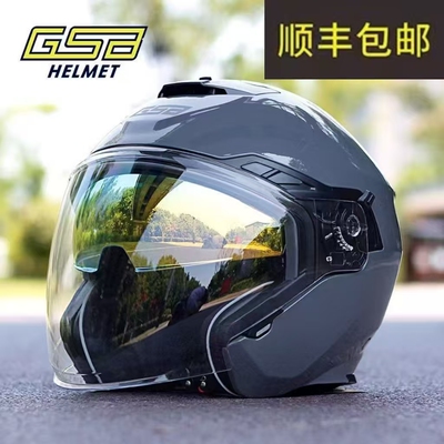 GSB头盔半盔双镜片四季通用送礼