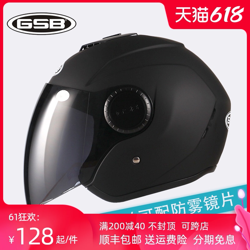 好头盔商贸品牌店