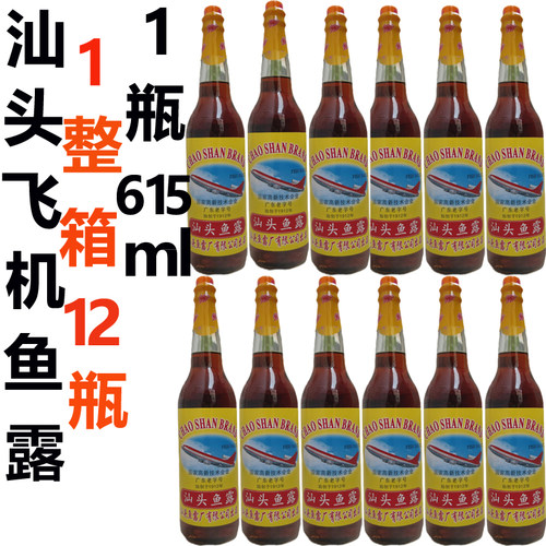 提鲜潮汕特产飞机鱼露美味蘸料
